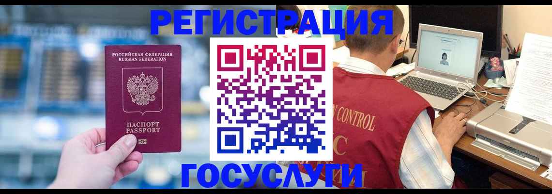 прописка ребенка в Тарко-Сале