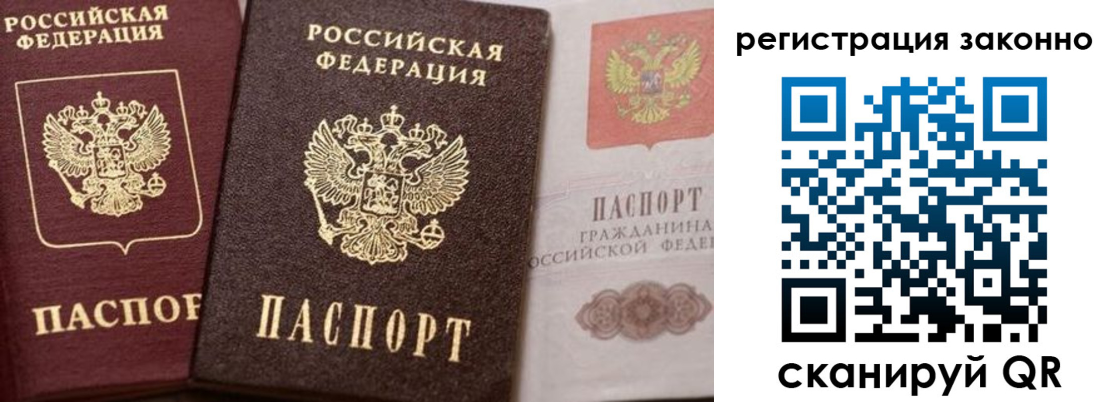 прописка для кредита в Тарко-Сале