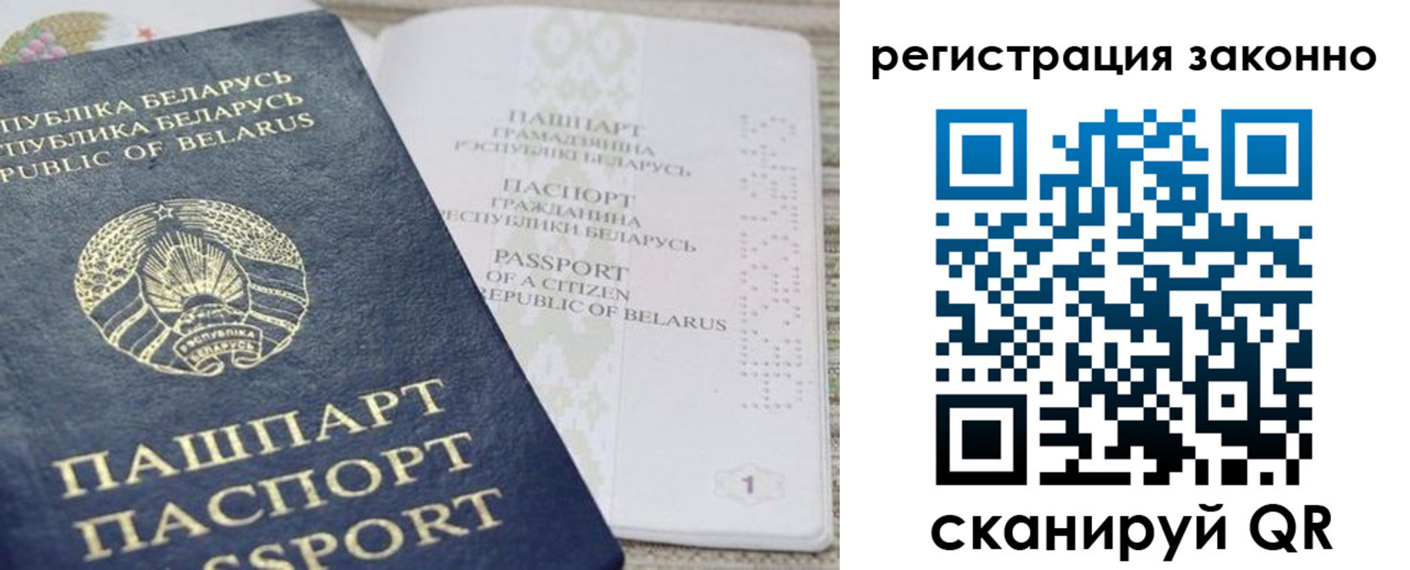 прописка для работы в Тарко-Сале