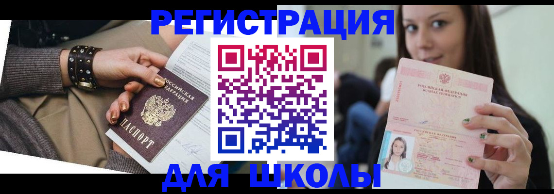 регистрация в Тарко-Сале