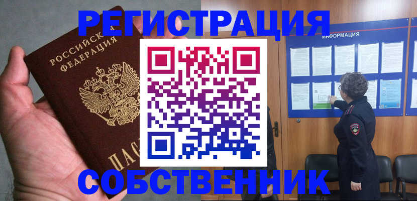 купить прописку в Тарко-Сале