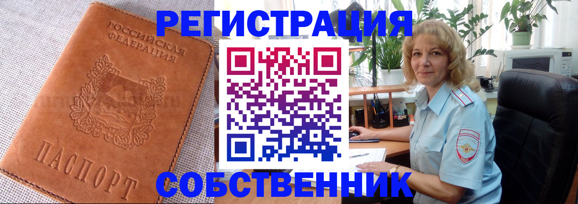 временная регистрация купить в Тарко-Сале